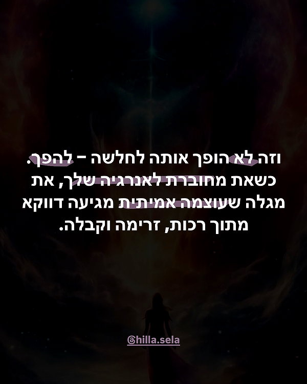 hilla.sela instagram image archive image