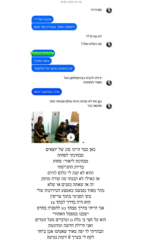 Archived image from @sapir_avisror on Instagram