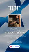 talya__edri Altpins Profile Picture