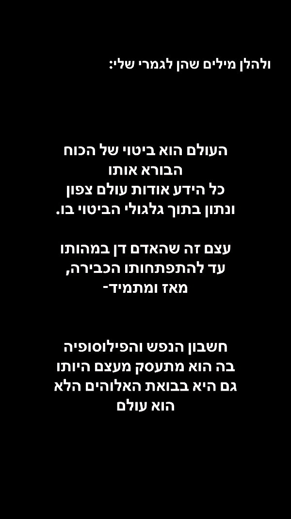 yaeliher instagram image archive image