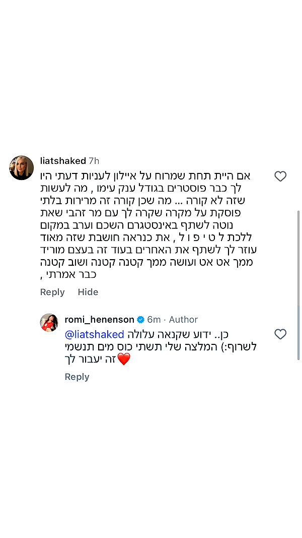 romi_henenson instagram image archive image