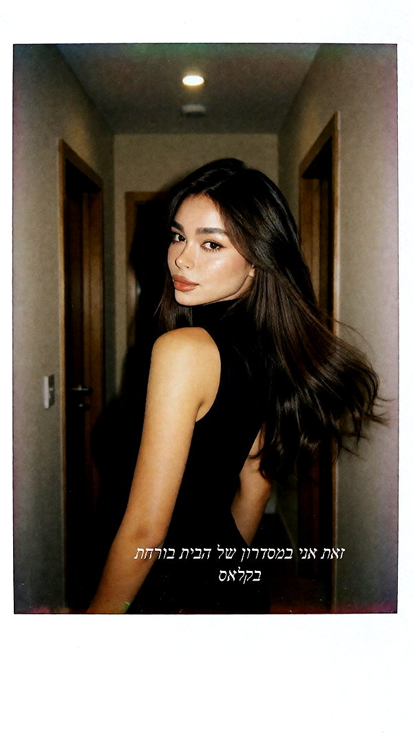 ofri.elul archive image