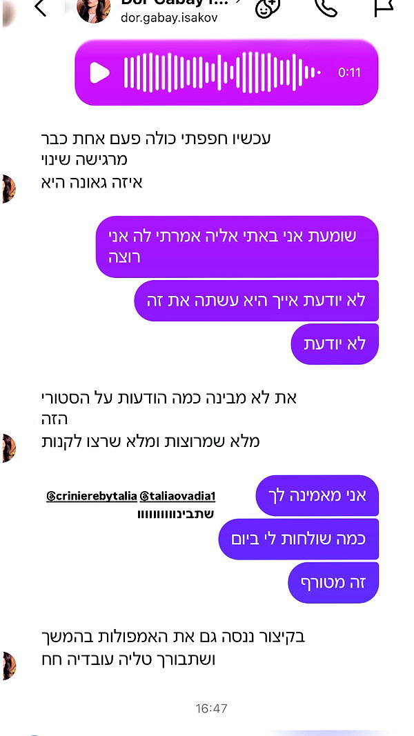 tirtza_cohen instagram image archive image