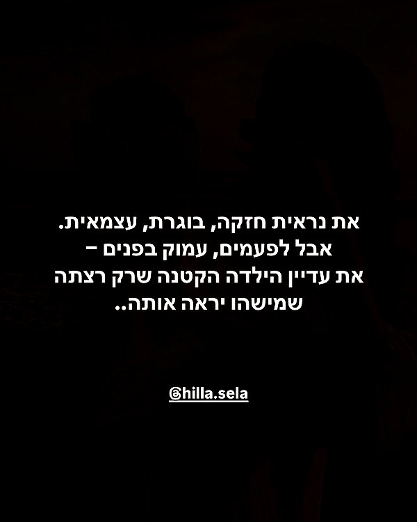 hilla.sela instagram image archive image