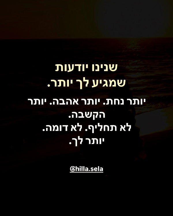 hilla.sela instagram image archive image