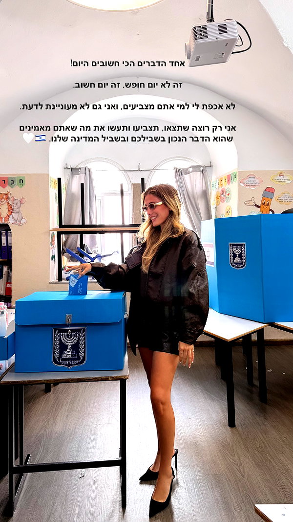 Archived image from @tirtza_cohen on Instagram
