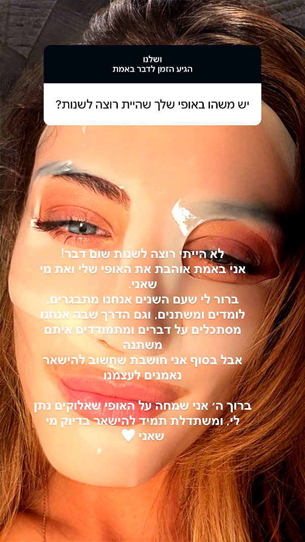 Archived image from @tirtza_cohen on Instagram