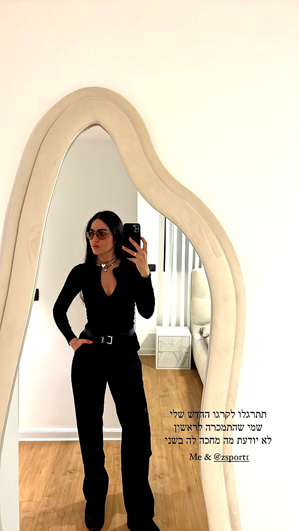 Archived image from @sapir_avisror on Instagram