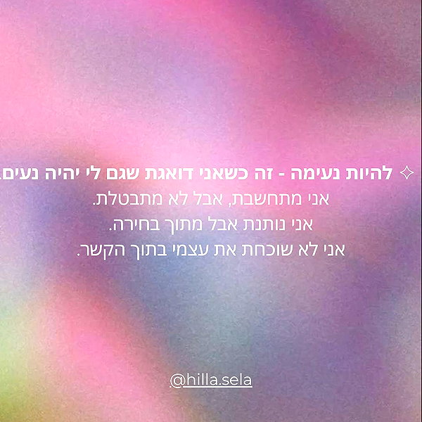 hilla.sela instagram image archive image