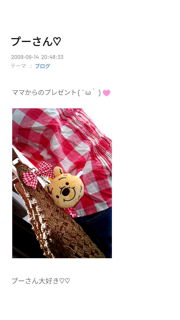 piyokoblog archive image