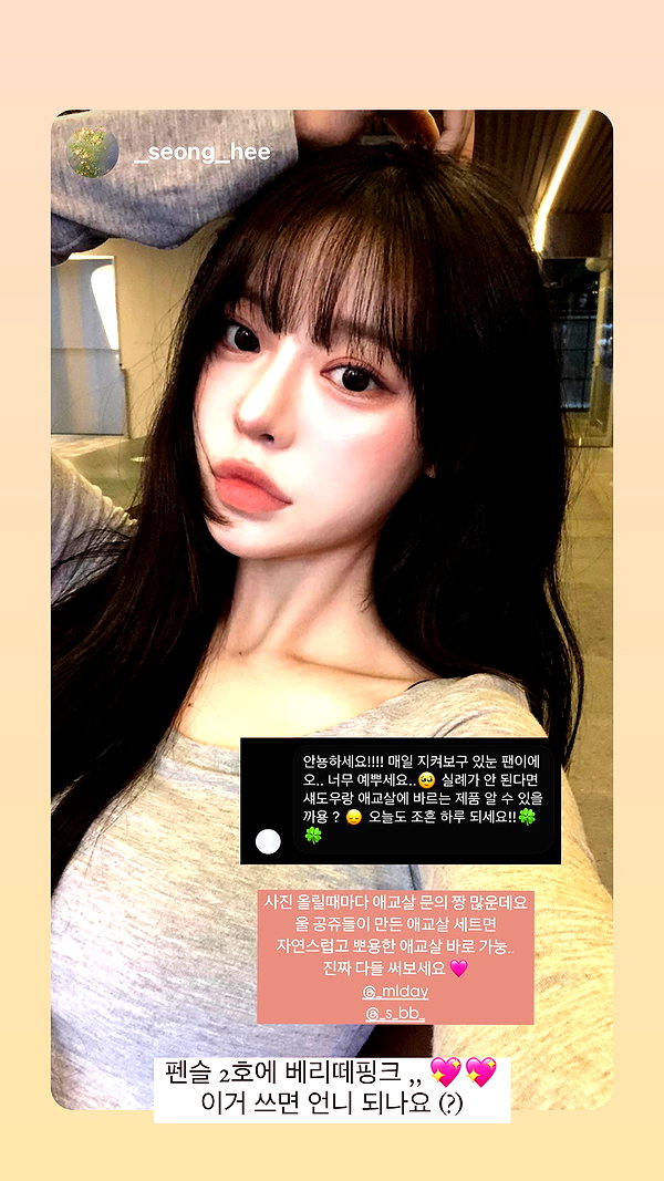Archived image from @myelnday on Instagram