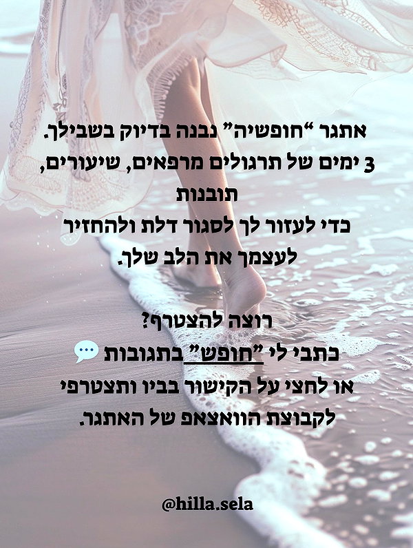 hilla.sela instagram image archive image