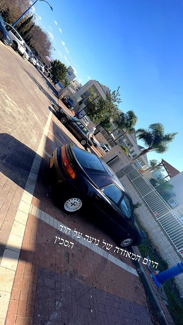 eitan.420 archive image