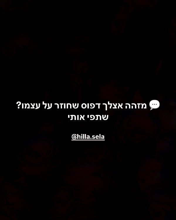 hilla.sela instagram image archive image