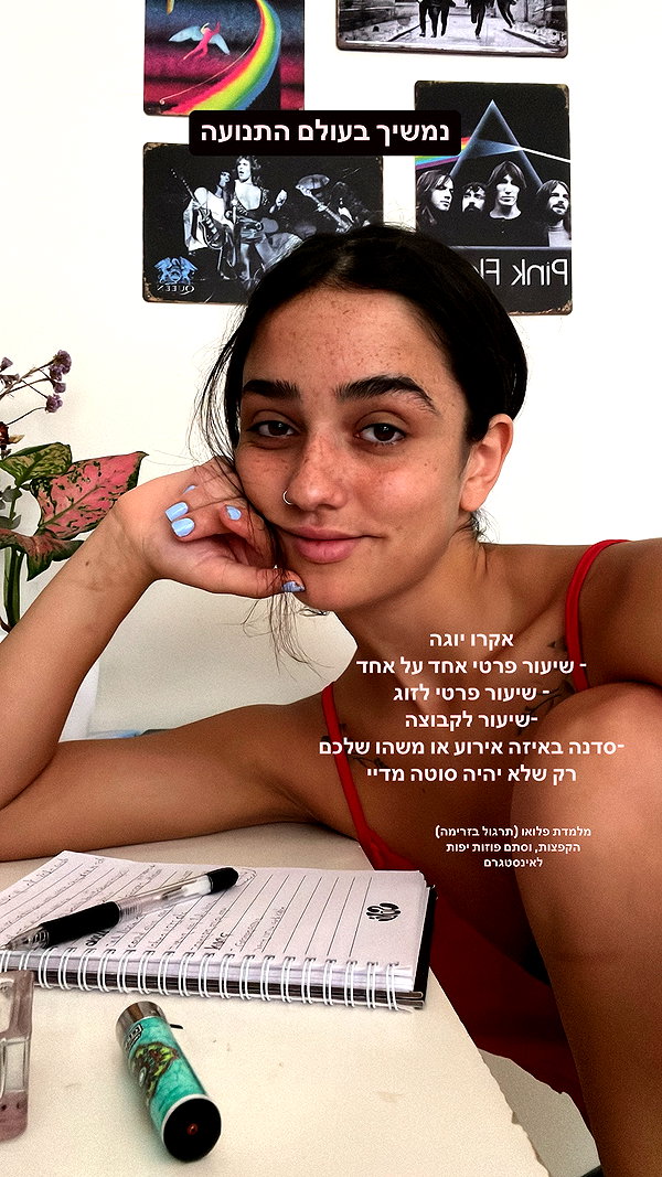 yuval_raz instagram image archive image
