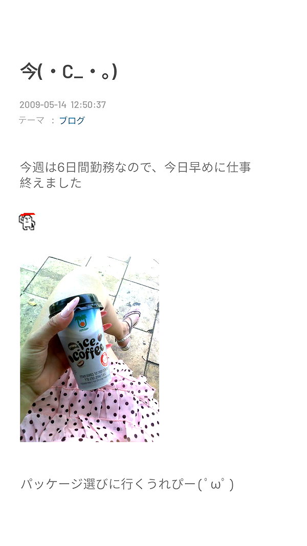Archived image from @piyokoblog on Instagram