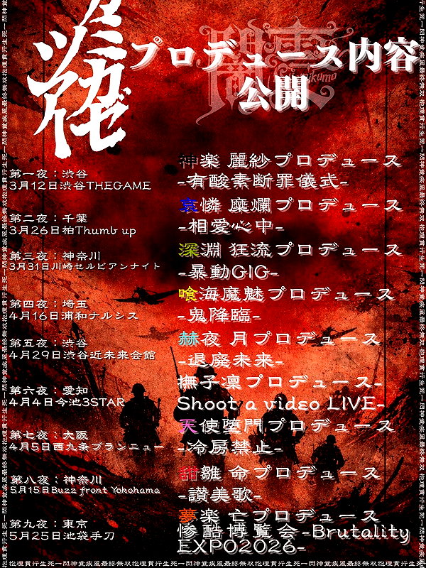 yamikumo_leisa instagram image archive image