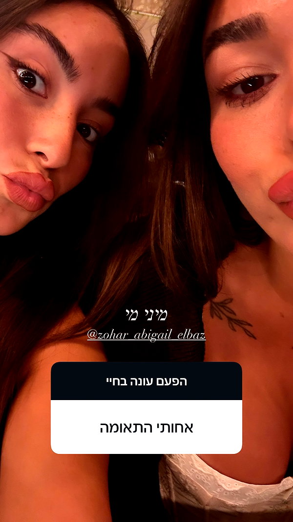 ofri.elul instagram image archive image