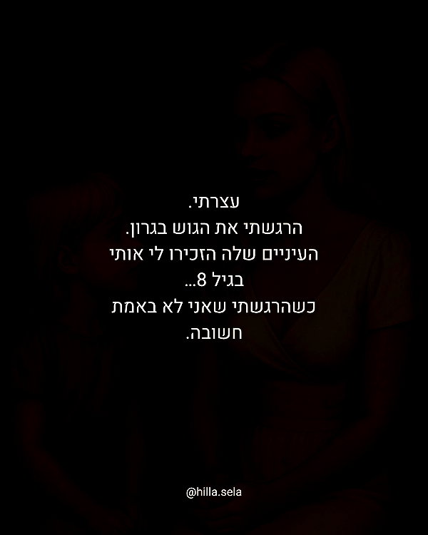 hilla.sela instagram image archive image
