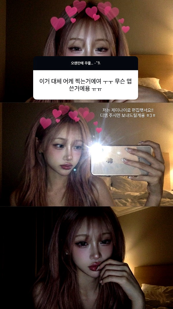 s0meii0 instagram image archive image