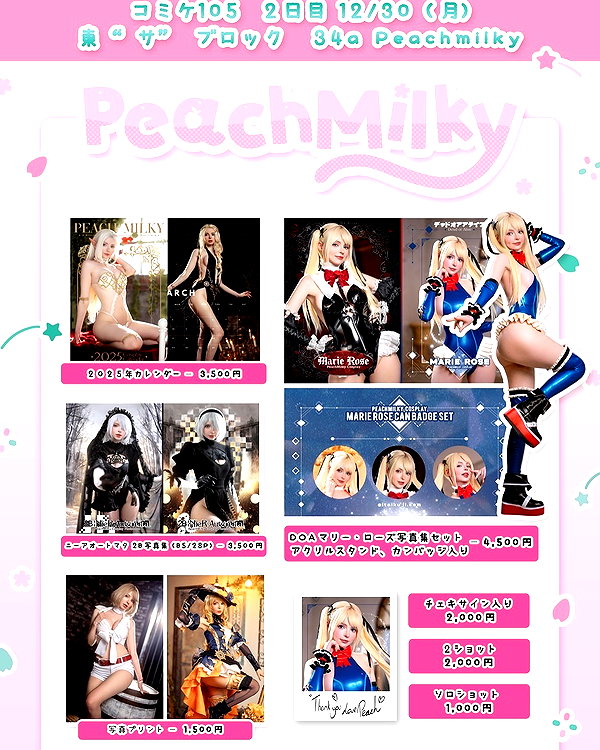 peachmilky_ instagram image archive image
