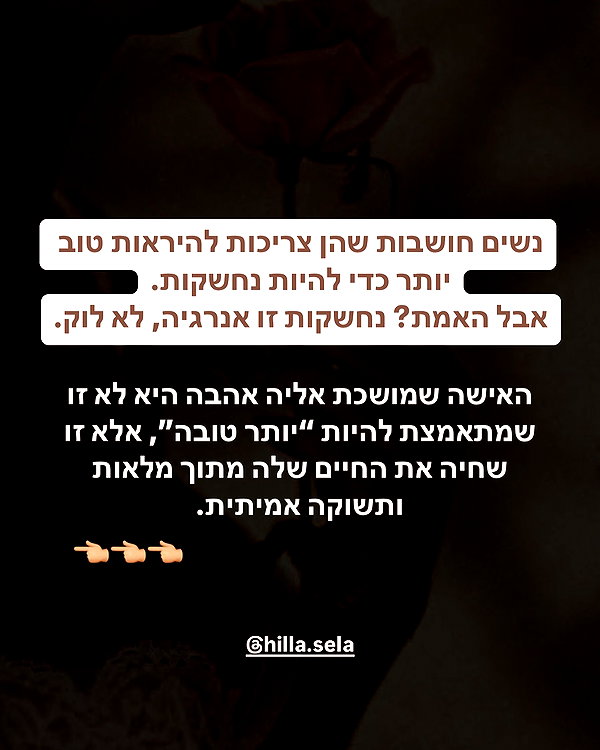 hilla.sela instagram image archive image