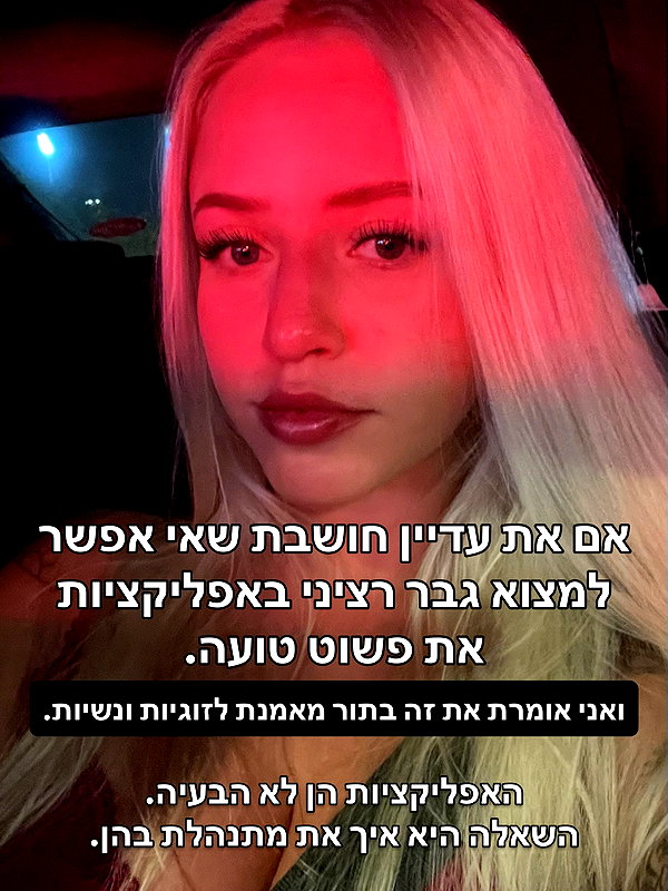 hilla.sela instagram image archive image