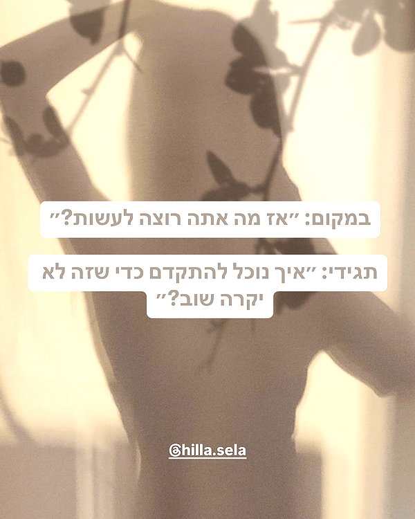 hilla.sela instagram image archive image