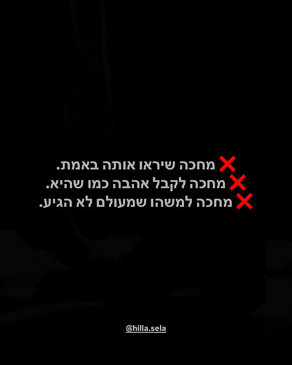 hilla.sela instagram image archive image