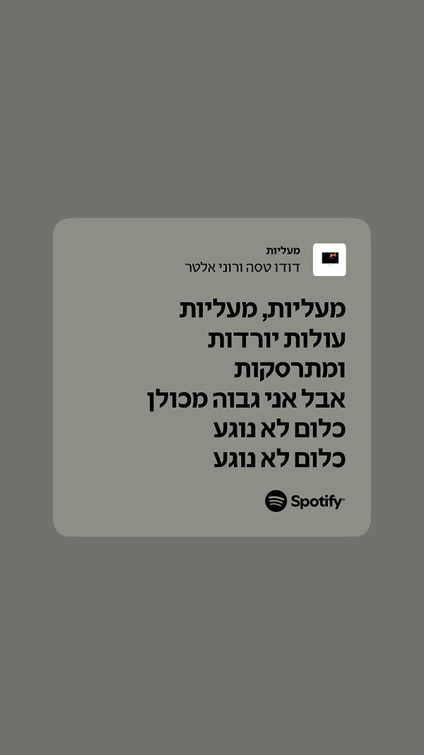 elohim_adirim instagram image archive image