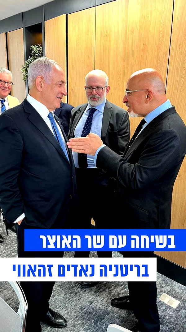 b.netanyahu instagram image archive image