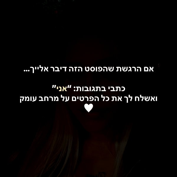 hilla.sela instagram image archive image
