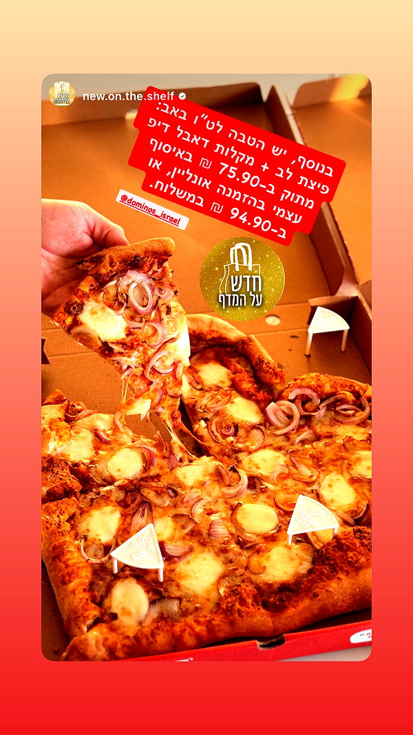 dominos_israel instagram image archive image
