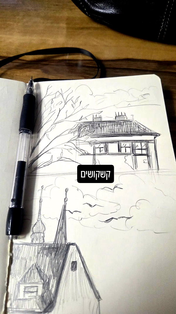 avital_1010.2003 instagram image archive image