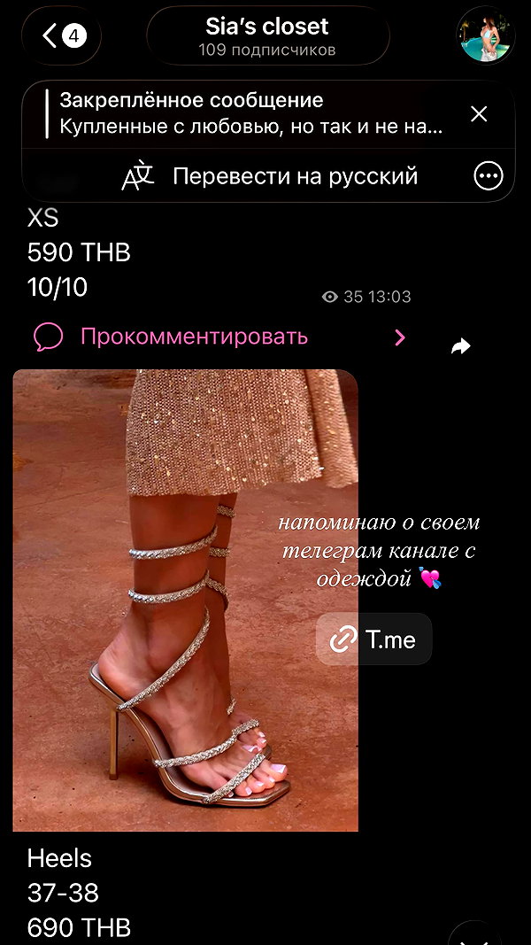 Archived image from @shpaakova on Instagram