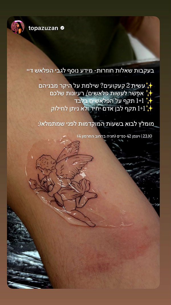 rotem.antman instagram image archive image