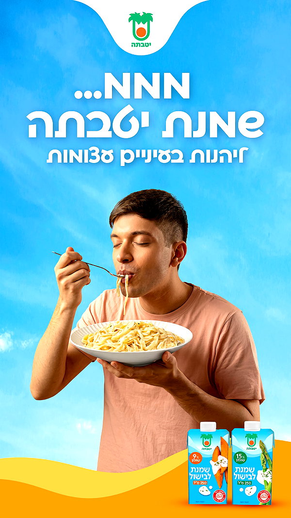 yotvata.il instagram image archive image