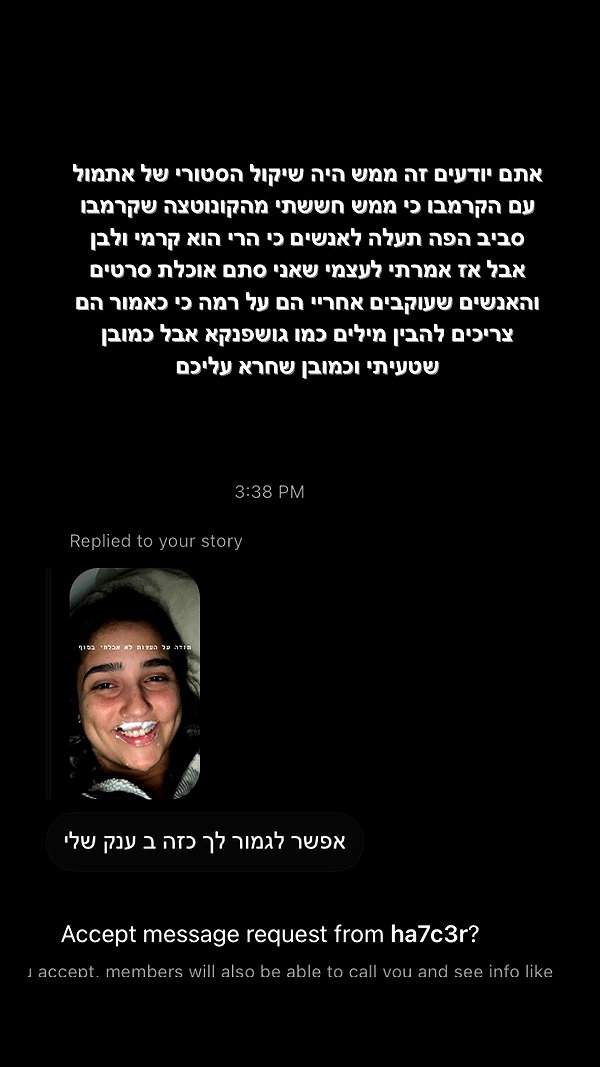 yuval_raz instagram image archive image