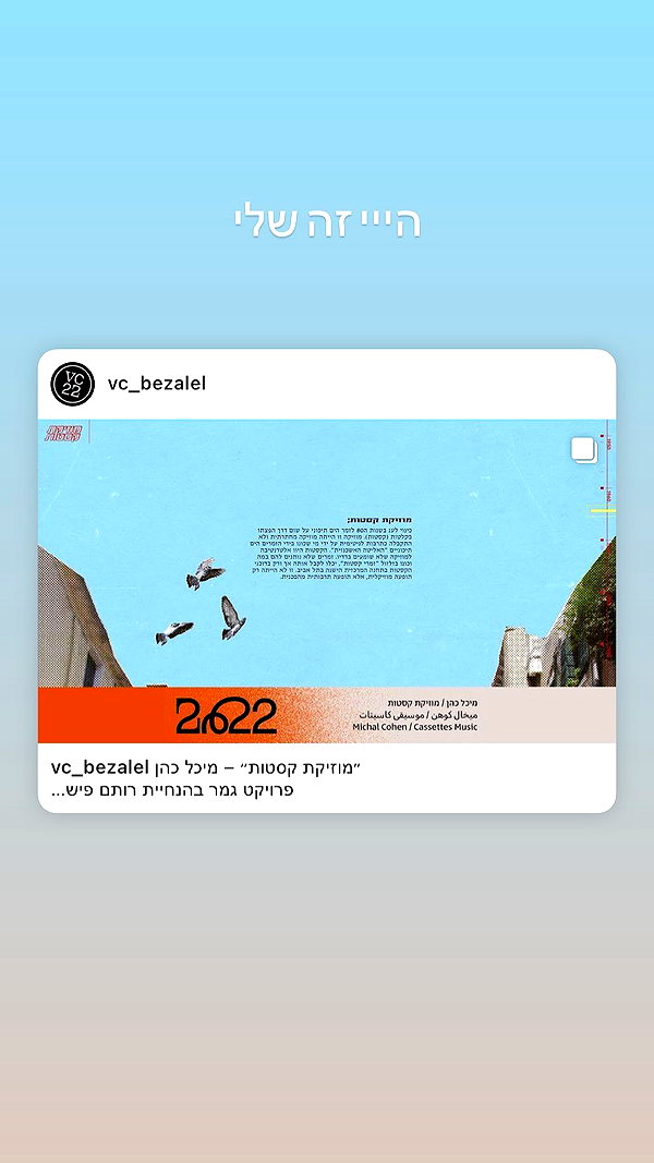 michal_cohen017 instagram image archive image