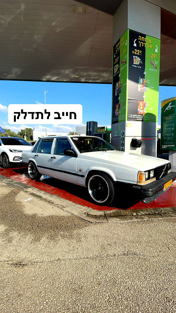 eitan.420 archive image