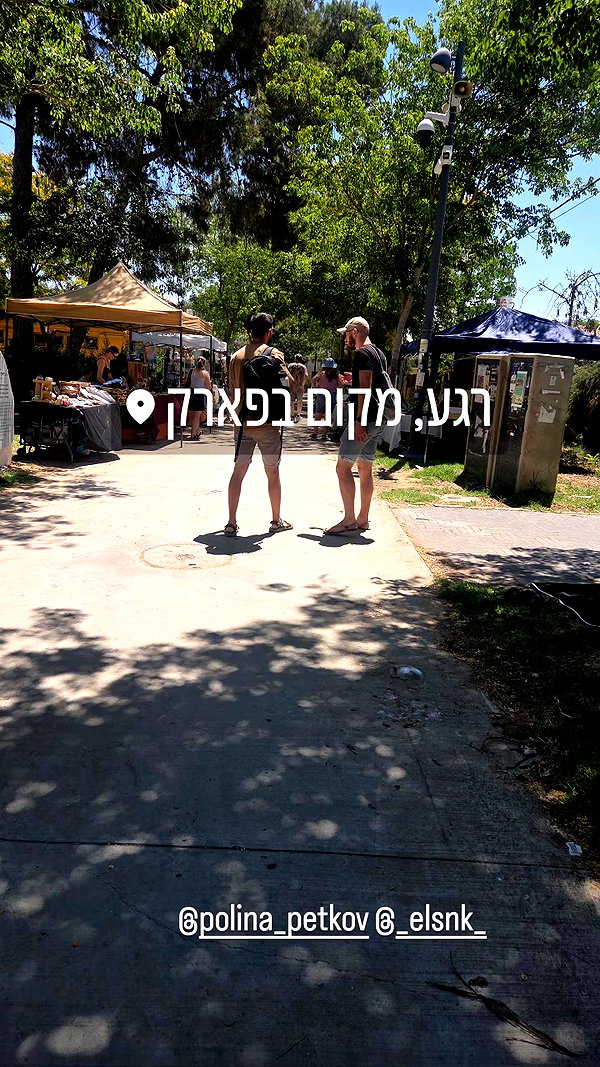 avital_1010.2003 instagram image archive image