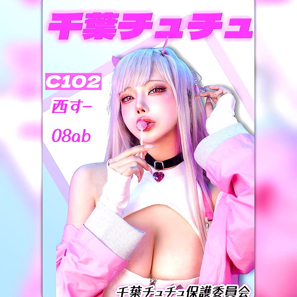 erokochiba instagram image archive image