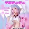 erokochiba Altpins Profile Picture
