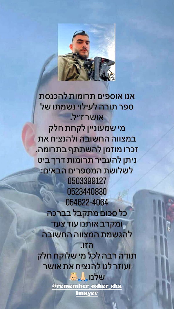 efrat_elmalich instagram image archive image