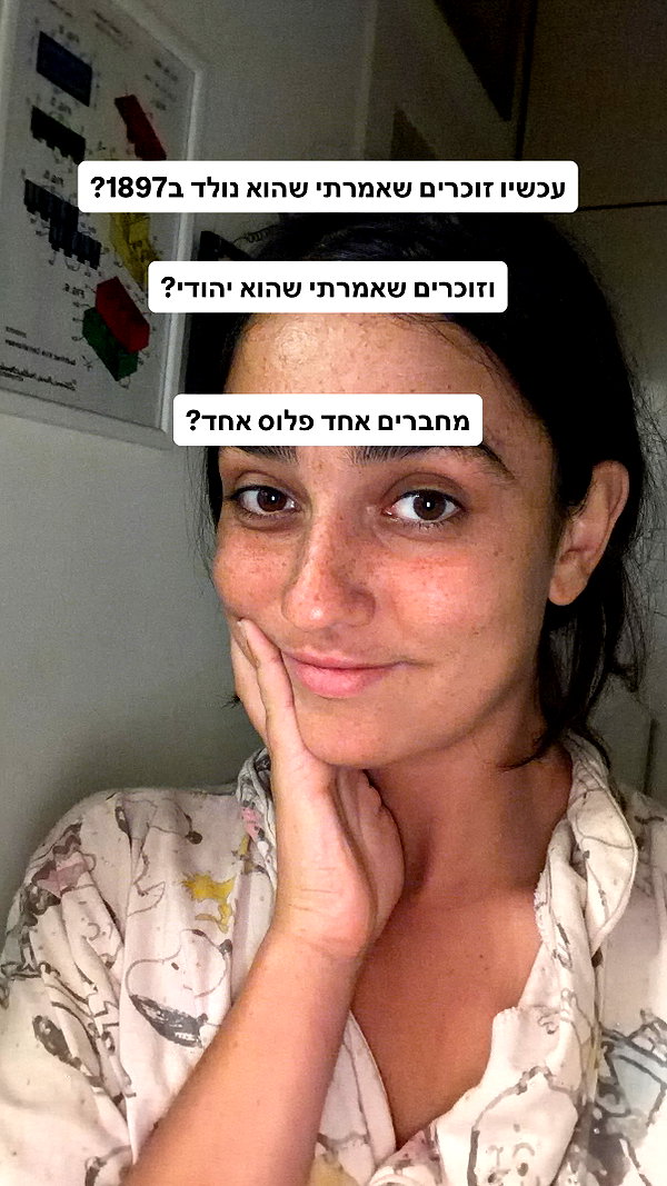 yuval_raz instagram image archive image