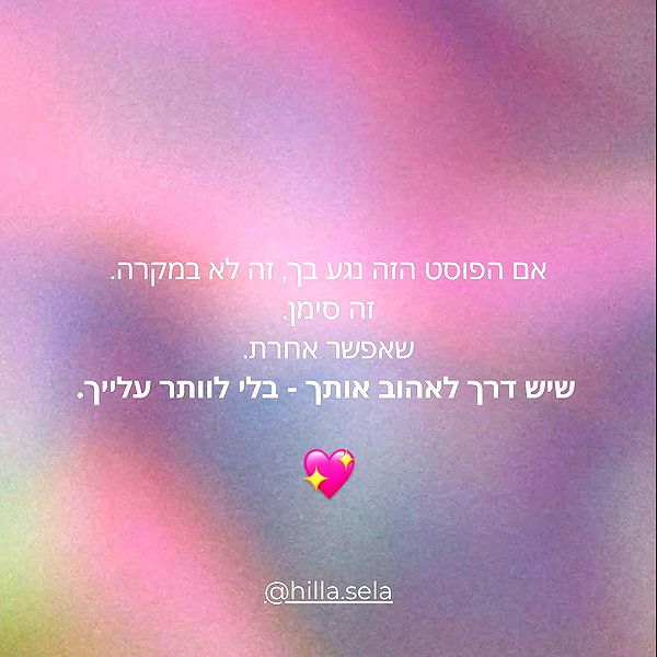 hilla.sela instagram image archive image