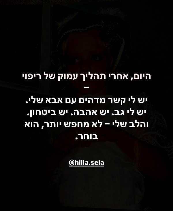 hilla.sela instagram image archive image