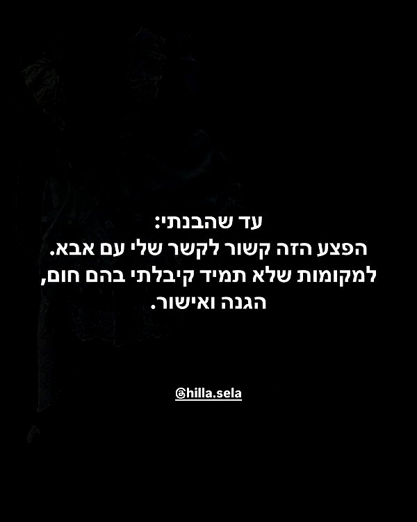 hilla.sela instagram image archive image
