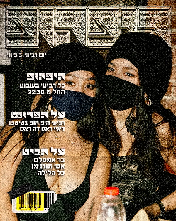 napopo_pub instagram image archive image