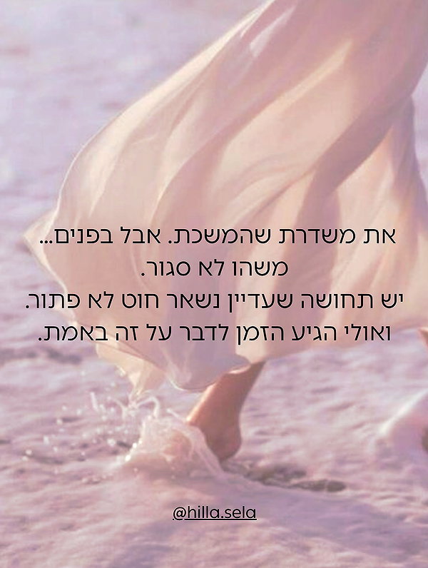 hilla.sela instagram image archive image